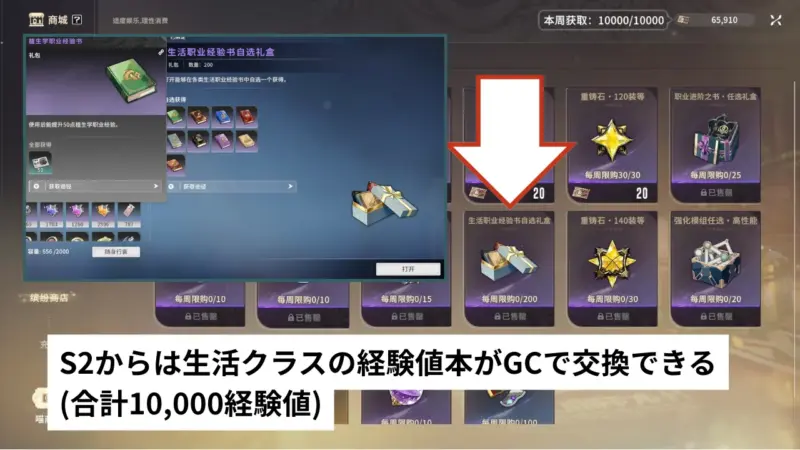 クラフトクラスの経験値本