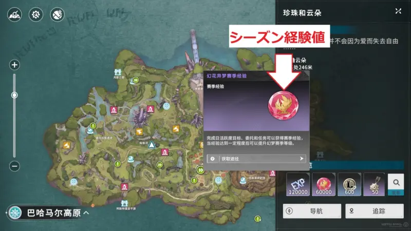 サブクエストにシーズン経験値がある