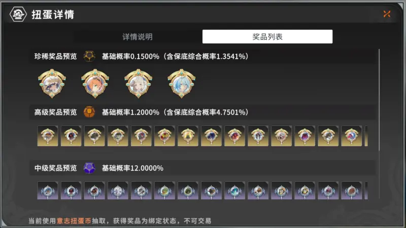 シーズン2イマジンガチャ内訳