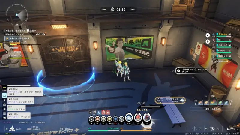 スキル取得後は「戦備官」に話しかけてスキルレベルアップ