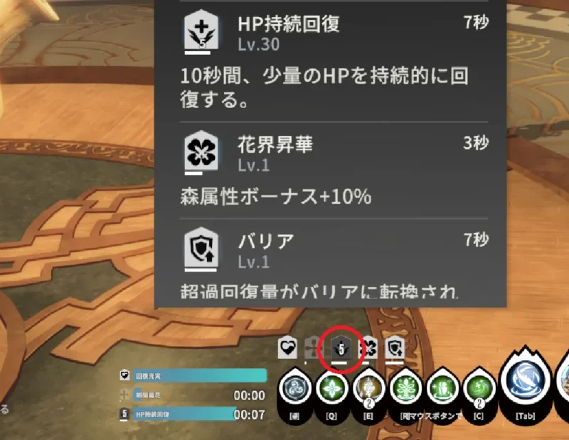 リジェネスタック