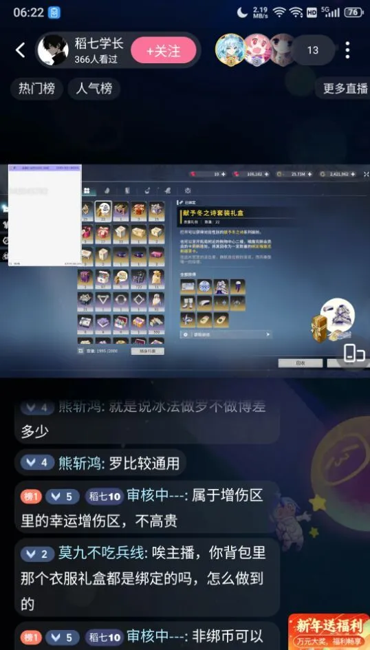 事件が判明した配信