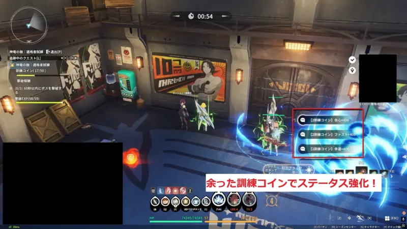 余った訓練コインでステータス強化