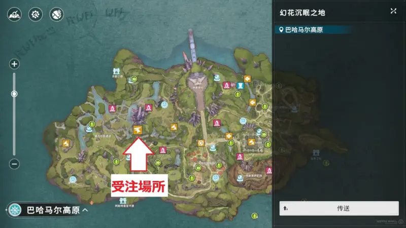 幻花の眠りし地(幻花沉眠之地)レイド受注場所