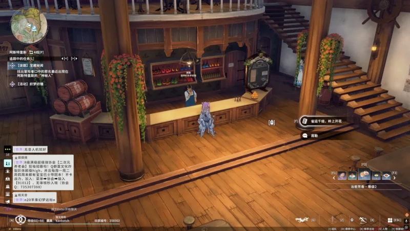 廻る舵輪亭にて麻雀が遊べる