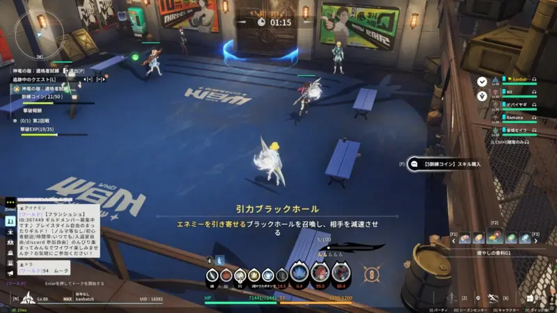 引力ブラックホール