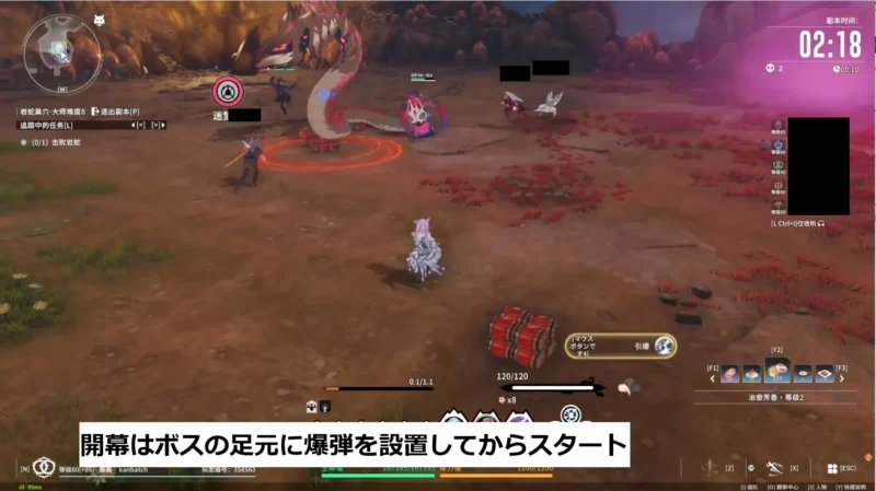 爆弾設置スタート