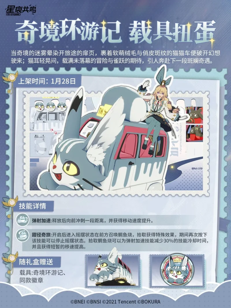 衣装「(献予冬之诗)」マウントイマジン「(极夜漫游)」3