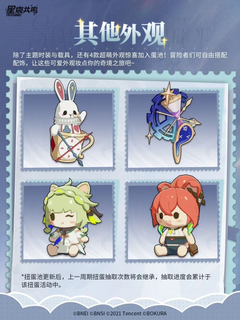 衣装「(献予冬之诗)」マウントイマジン「(极夜漫游)」4