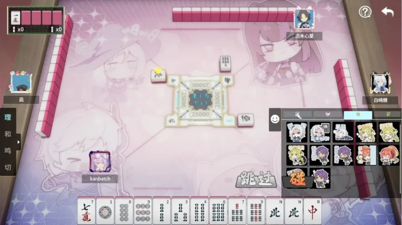 麻雀中はスタンプが使える