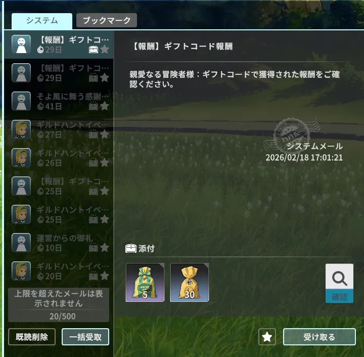 ギフトコード「BPSR2BLM」