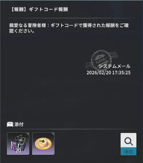 ギフトコード「R1SEBPSR」