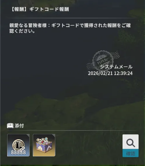 ギフトコード「RNWBPSR26」