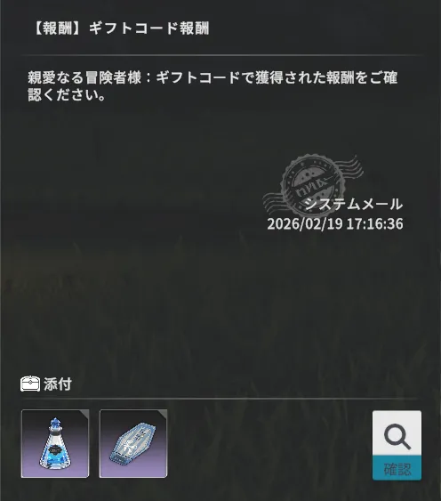 ギフトコード「V1VA4BPSR」