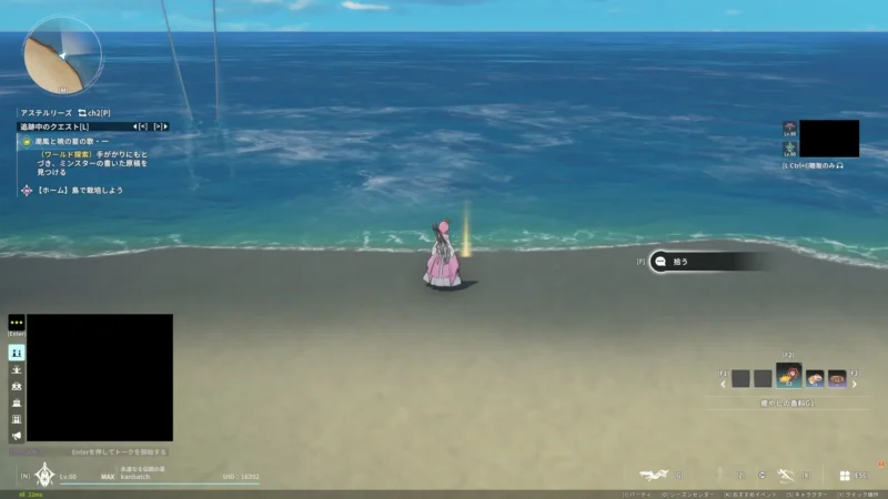 サブクエスト「潮風と暁の星の歌・一」原稿の場所