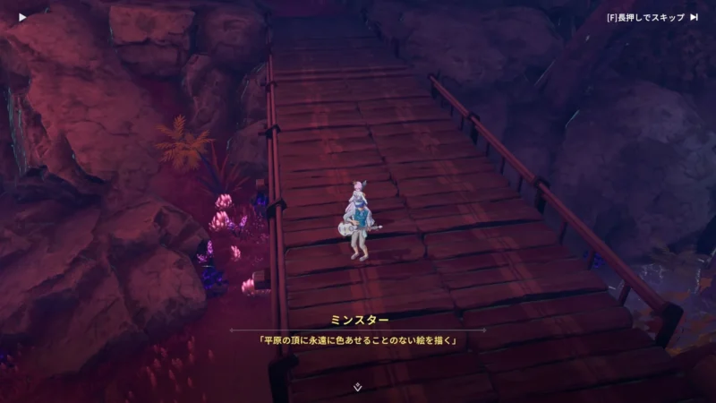 サブクエスト「潮風と暁の星の歌・二」ヒント2