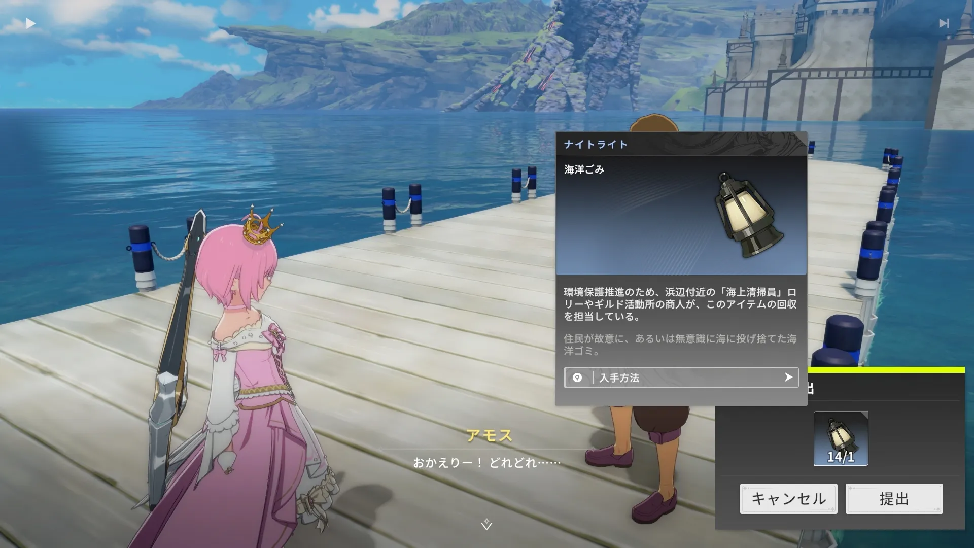 ナイトライト納品