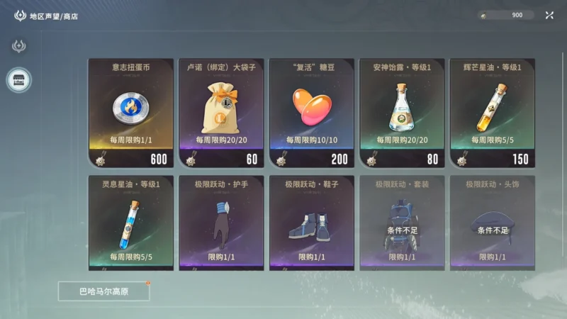 バハマール高原の名声ショップ