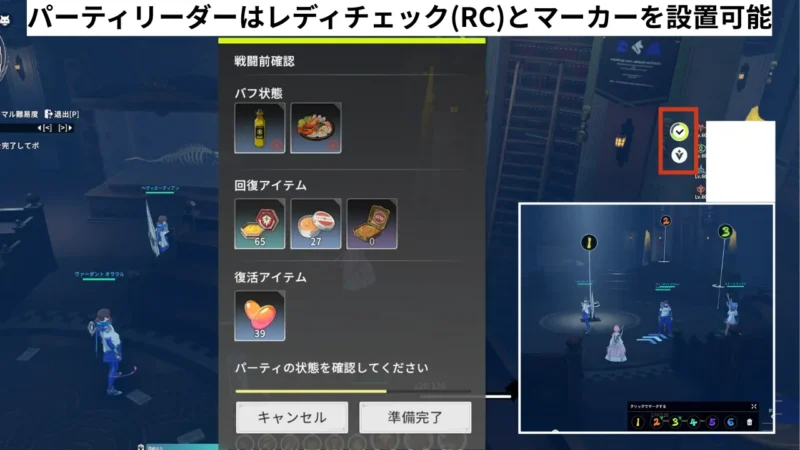 レディチェックとマーカー