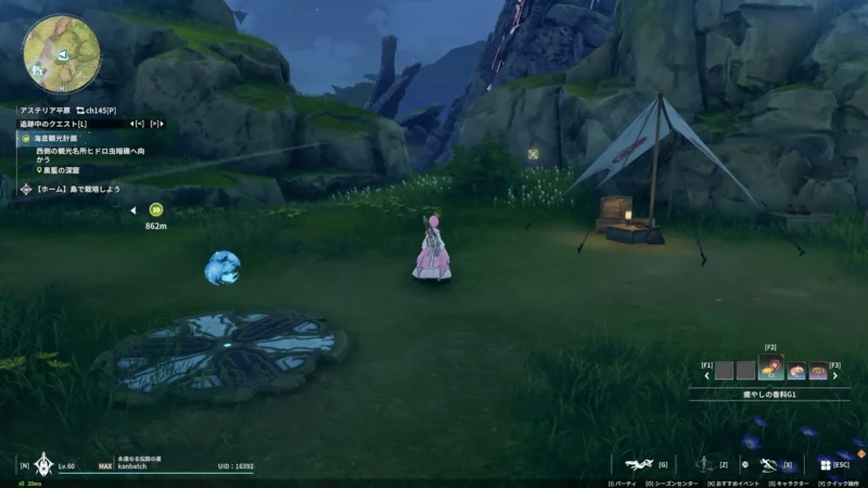 偵察兵の見張り屋