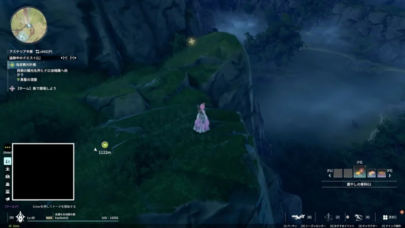 山賊野営地：川の崖上