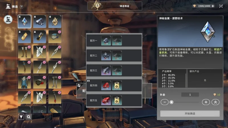 精錬強化素材は排出確率が若干上がるだけ