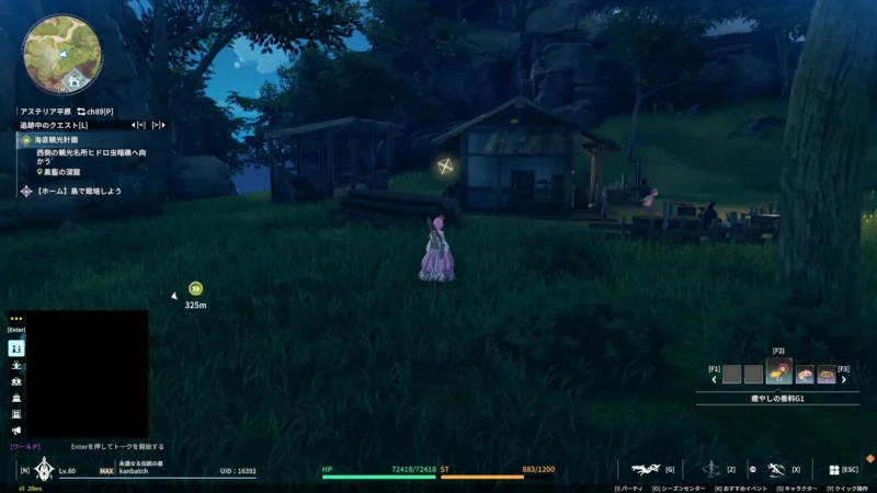 英雄の彫像：森の番人小屋