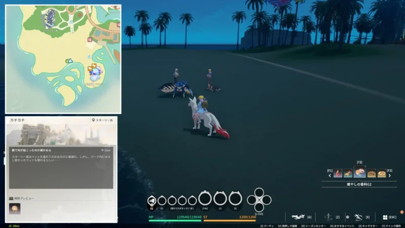 隠しクエスト「カチカチ」