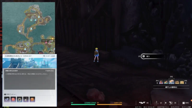 隠しクエスト「小説執筆のためのいくつかのコツ」