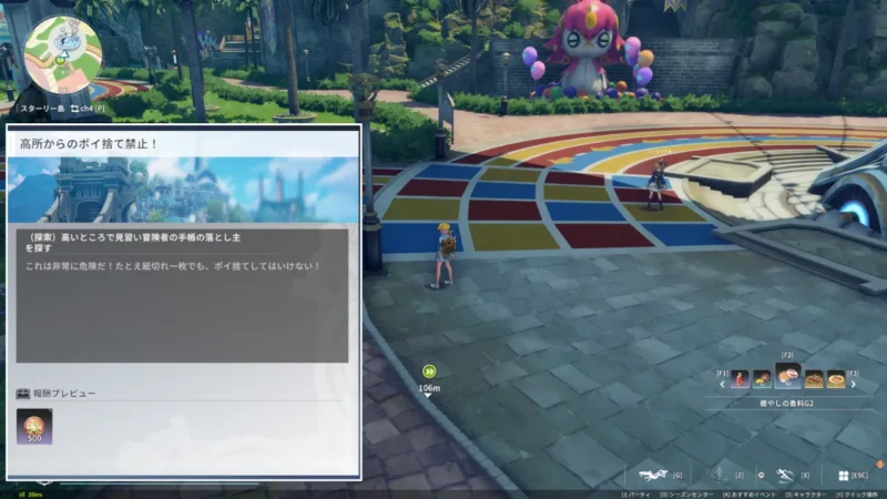 高所からのポイ捨て禁止！