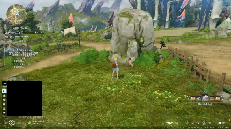 S2サブクエスト「サーシャを見かけなかった？」リリーの場所