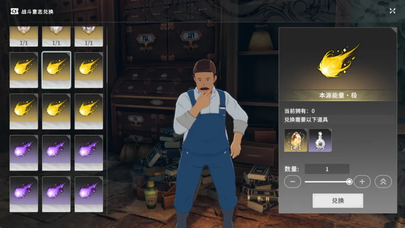 バトルイマジン素材S1→S2変換