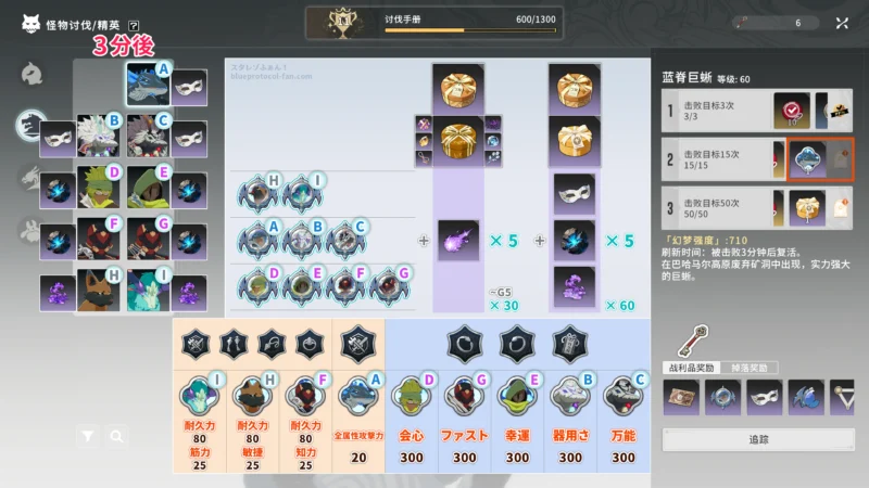 S2バトルイマジン素材一覧 | 精鋭