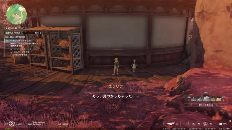 エラリアの場所