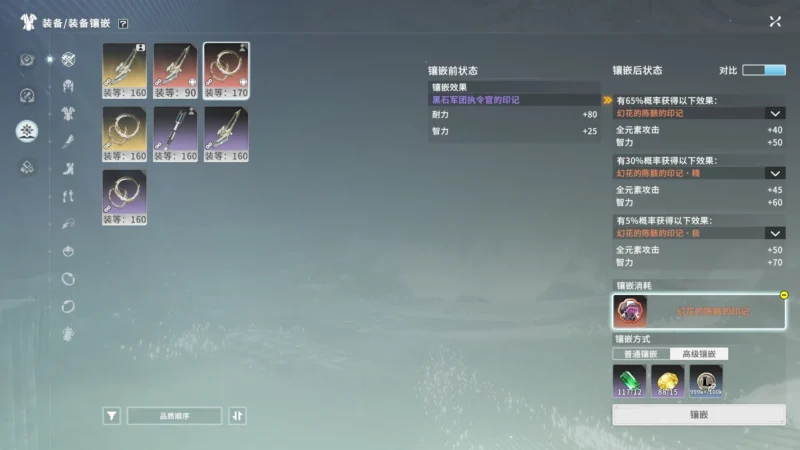 エンハンスイマジンの付与