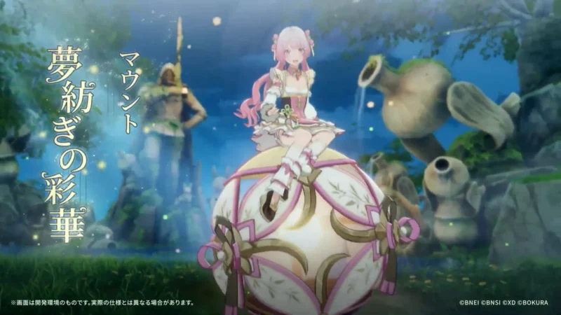 ガチャ「夢紡ぎの彩華」