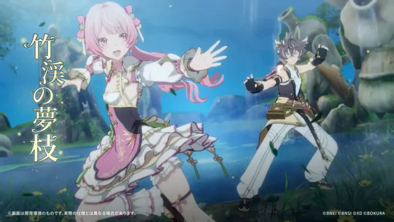 ガチャ「竹渓の夢枝」