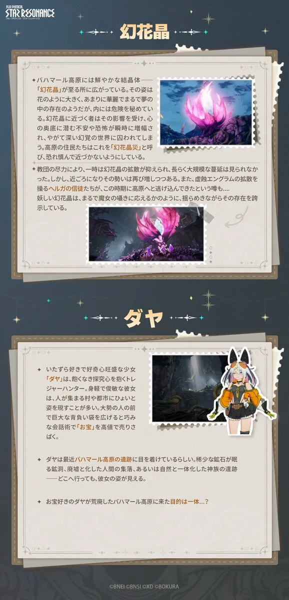 シスレザー鉱山設定2