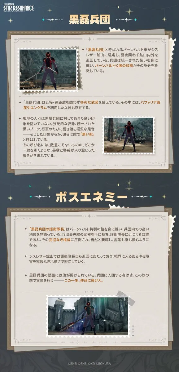 シスレザー鉱山設定3