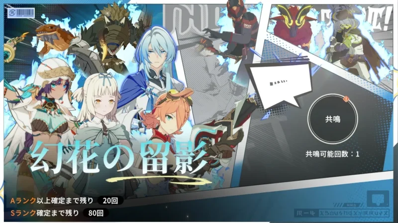 シーズン2実装バトルイマジン