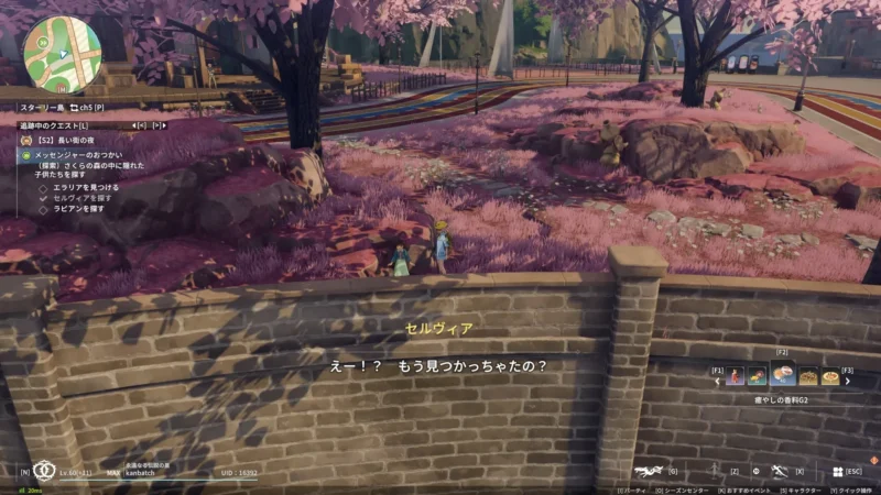 セルヴィアの場所