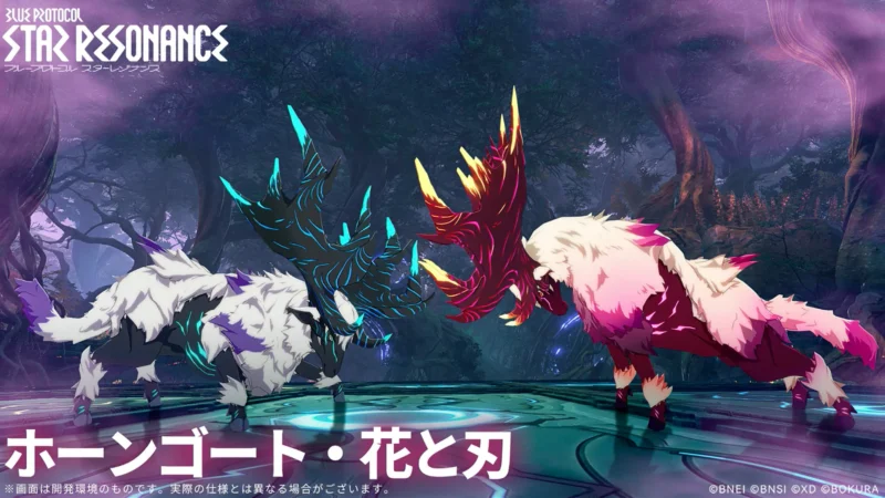 ホーンゴート・花と刃