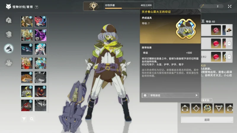 ボスのエンハンスイマジン