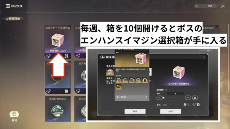 ボスイマジン選択箱
