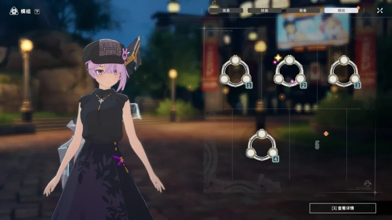 モジュール5枠目開放