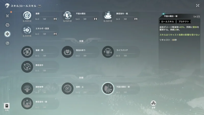 不屈の闘志・御