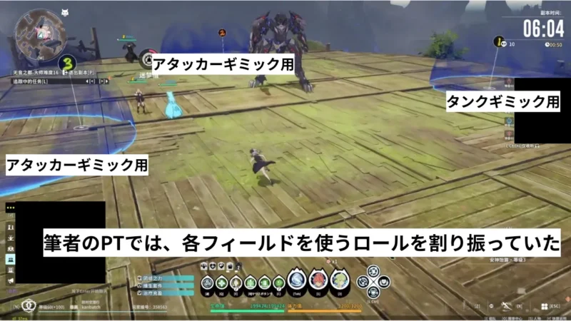 使用するフィールドをロールで固定する