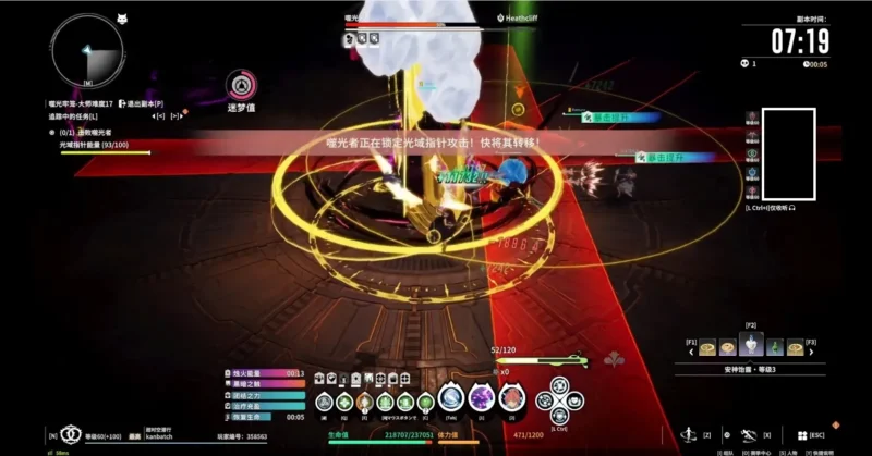 光エリア狙いの直線AoE