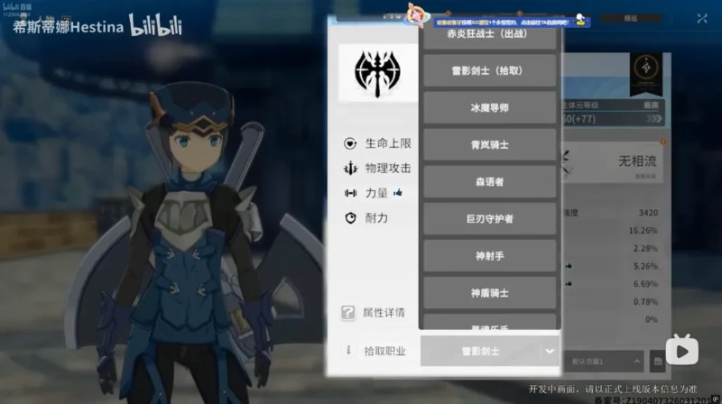 入手できる装備のクラスが選択可能