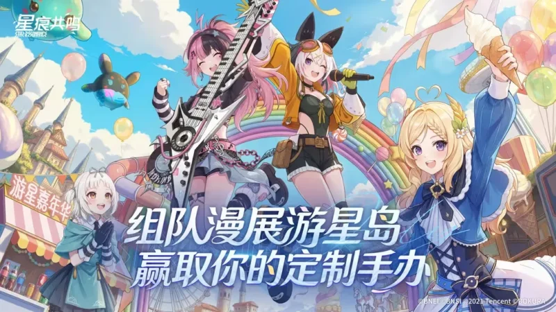 大陸版シーズン3直前公式生放送内容まとめ